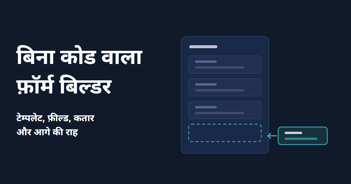 Telegram के लिए बिना कोड वाला फ़ॉर्म बिल्डर